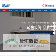 九航卫浴-南安市宇彬卫浴厂