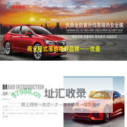 优曼太阳膜  河南车之源汽车用品有限公司
