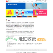 浙江省机关北山幼儿园 首页