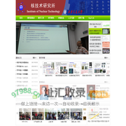 西安交通大学核技术研究所