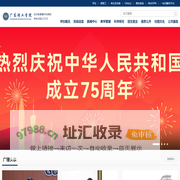 广东理工学院