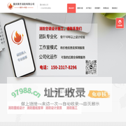 重庆消防公司_重庆消防工程设计_消防改造公司-重庆联齐消防工程有限公司