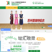 苏州普瑞特医疗器械有限公司_原装进口医用防辐射铅衣架_X射线防护服_介入科移动铅屏风/铅帘_无铅铅衣(眼镜/圆领围脖/围裙手套)