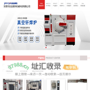 东莞市志远高热机械科技有限公司-东莞市志远高热机械科技有限公司