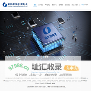 深圳市晶宇通电子有限公司