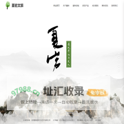 沈阳夏岩园林文化艺术有限公司-城市文商旅综合体策划-主题乐园包装