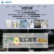 东莞市联顺精密金属材料有限公司-不锈钢毛细管-J630HY高性能不锈钢-取样针-异型精密管