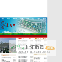 贵州医科大学基建处