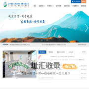 辽宁省第九地质大队有限责任公司