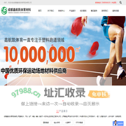 成都鑫航凯体育用品有限公司