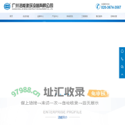 【广州洁能】隔油器专业品牌_餐饮油水处理综合解决方案_专注20年