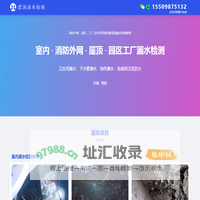 沈阳漏水检测维修电话室内漏水屋顶漏水地热漏水供暖漏水卫生间漏水下水管漏水免砸砖注浆防水消防外网园区工厂自来水管道供暖管道漏水检测维修