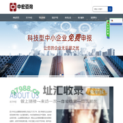 四川中宏企业管理咨询有限公司