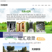 植树葬-天津植树葬年限_价格-天津植树葬官网