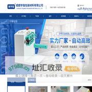 成都宇强包装材料有限公司