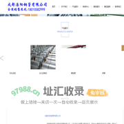 成都浩阳钢管有限公司