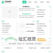 暗恋旅游网