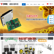 北京威扬永源科技发展有限公司