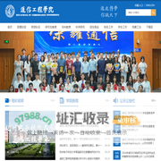 杭州电子科技大学通信工程学院