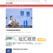 广东_凤凰网
