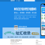 神木论坛-分享改变生活，网络影响神木！ -  Powered by Discuz!