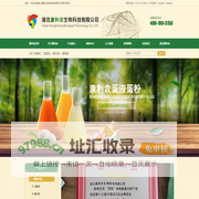 湖北康利农生物科技有限公司--湖北蛋白粉厂家|湖北蛋黄粉厂家|湖北全蛋液厂家|湖北全蛋液