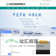 江苏中美华超环保科技有限公司