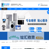 乌海制冷维修_小家电维修_高空空调安装_家电清洗_冷库维修_鄂托克旗复新家电维修部_鄂托克旗复新家电维修部