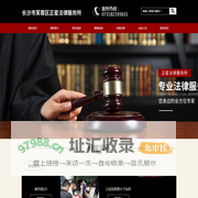 长沙法律帮助服务_长沙市芙蓉区正星法律服务所