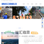 湖南名玉工程有限公司-燃气管道安装,市政施工,园林绿化