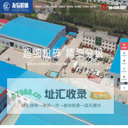 气流分级机,气流粉碎机,超高温蒸汽气流磨,机械粉碎机,中药粉碎机生产销售厂家_潍坊市友信粉体设备有限公司