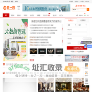池州装修_池州装修公司_池州装饰公司_池州装修网--装一网