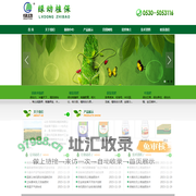 菏泽绿动植保有限公司