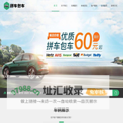 石狮到厦门拼车包车,晋江到厦门包车电话-安顺私家车拼车包车专线