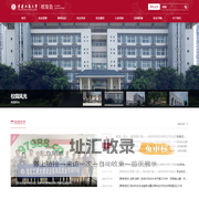 重庆工商大学校友之家