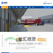 广州物流公司_广州物流专线_广州货运公司_全盛物流公司