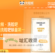 专注洁面洗脸吧品牌_洗脸熊·洗脸吧招募合作伙伴_洗脸熊官网