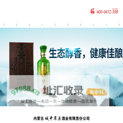 内蒙古城中草原酒业有限责任公司,包头酒业_内蒙古酒业