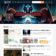 影乐酷 - 中文影视资料库！