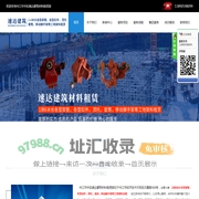 内江市中区速达建筑材料租赁部