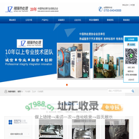 深圳市精臻热处理有限公司