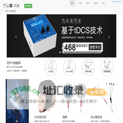 茁安子脑超频