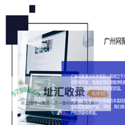 广州网聚星光科技有限公司
