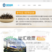 创客商盟