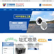 塑料排水板_蓄水模块_复合土工布_防渗土工膜-泰安万力德新材料有限公司