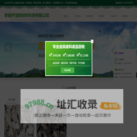 首页  安徽伊洛新材料科技有限公司