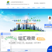 山东恒清环保科技有限公司-超低排放、脱硫脱硝、湿式电除尘器