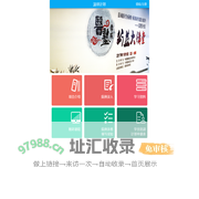 汲思计划