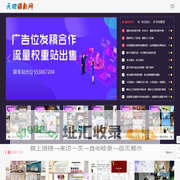 天地摄影门户网-分享各类婚纱,人像,风景,摄影照片图片