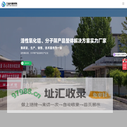 活性氧化铝|分子筛-山东三益兴新材料科技有限公司